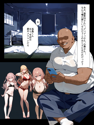 [英愛ぱらだいす] 催◯人形たちと強●パパ活！万バズレイヤー達とNTRハメ撮り個人撮影会[AI Generated]_NTR_085