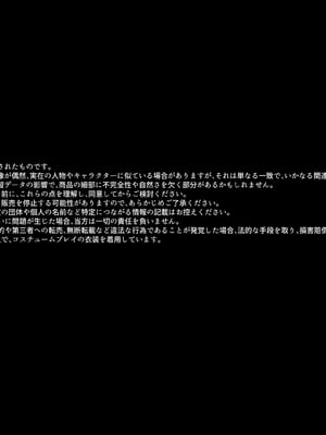 [英愛ぱらだいす] 催◯人形たちと強●パパ活！万バズレイヤー達とNTRハメ撮り個人撮影会[AI Generated]_NTR_107