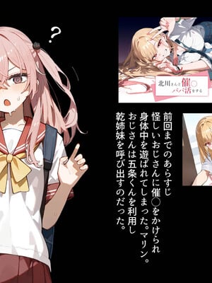 [英愛ぱらだいす] 催◯人形たちと強●パパ活！万バズレイヤー達とNTRハメ撮り個人撮影会[AI Generated]_NTR_002