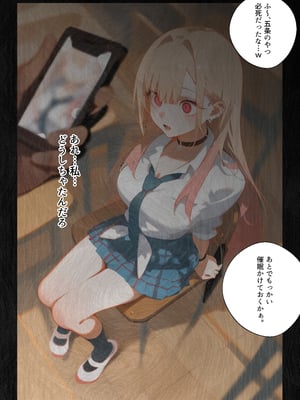[英愛ぱらだいす] 催◯性奴隷化した美人JKレイヤー強制コスプレ乱交記録流出 (その着せ替え人形は恋をする) [AI生成]