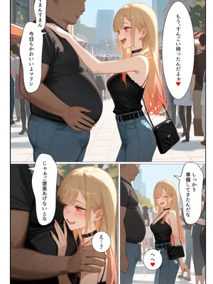 [英愛ぱらだいす] 催◯性奴隷化した美人JKレイヤー強制コスプレ乱交記録流出 (その着せ替え人形は恋をする) [AI生成]_se_015