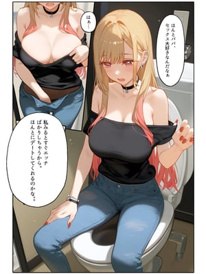 [英愛ぱらだいす] 催◯性奴隷化した美人JKレイヤー強制コスプレ乱交記録流出 (その着せ替え人形は恋をする) [AI生成]_se_035