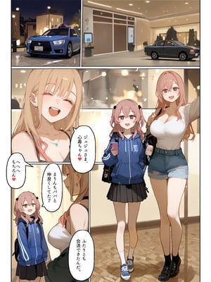 [英愛ぱらだいす] 催◯性奴隷化した美人JKレイヤー強制コスプレ乱交記録流出 (その着せ替え人形は恋をする) [AI生成]_se_041