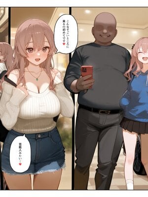 [英愛ぱらだいす] 催◯性奴隷化した美人JKレイヤー強制コスプレ乱交記録流出 (その着せ替え人形は恋をする) [AI生成]_se_042_043