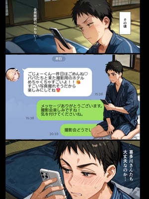 [英愛ぱらだいす] 催◯性奴隷化した美人JKレイヤー強制コスプレ乱交記録流出 (その着せ替え人形は恋をする) [AI生成]_se_057