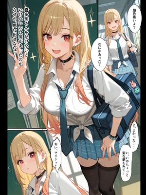 [英愛ぱらだいす] 催◯性奴隷化した美人JKレイヤー強制コスプレ乱交記録流出 (その着せ替え人形は恋をする) [AI生成]_se_004