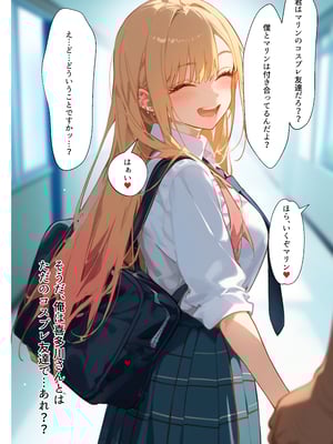 [英愛ぱらだいす] 催◯性奴隷化した美人JKレイヤー強制コスプレ乱交記録流出 (その着せ替え人形は恋をする) [AI生成]_se_006