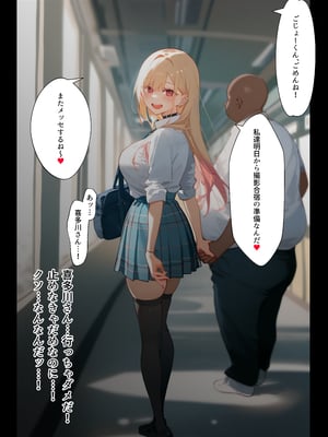 [英愛ぱらだいす] 催◯性奴隷化した美人JKレイヤー強制コスプレ乱交記録流出 (その着せ替え人形は恋をする) [AI生成]_se_007