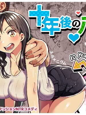 [スルメニウム (谷口大介)] 十年後の八月 君と。｜十年後的八月 - 和妳。  [中国翻訳][無修正]