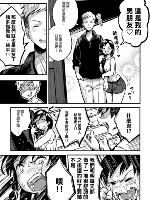 [スルメニウム (谷口大介)] 十年後の八月 君と。｜十年後的八月 - 和妳。  [中国翻訳][無修正]_0006