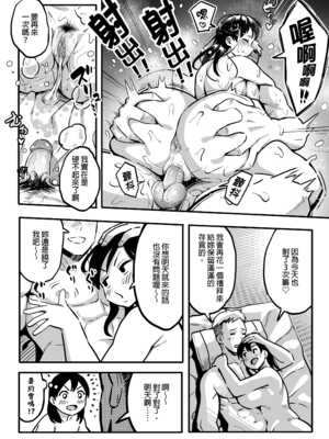 [スルメニウム (谷口大介)] 十年後の八月 君と。｜十年後的八月 - 和妳。  [中国翻訳][無修正]_0015