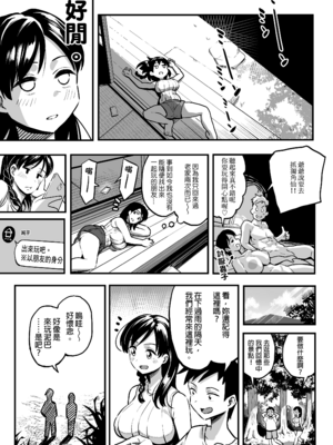 [スルメニウム (谷口大介)] 十年後の八月 君と。｜十年後的八月 - 和妳。  [中国翻訳][無修正]_0016