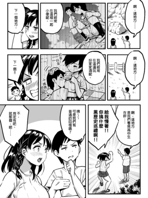 [スルメニウム (谷口大介)] 十年後の八月 君と。｜十年後的八月 - 和妳。  [中国翻訳][無修正]_0018