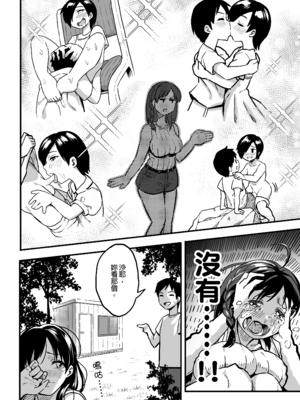 [スルメニウム (谷口大介)] 十年後の八月 君と。｜十年後的八月 - 和妳。  [中国翻訳][無修正]_0019
