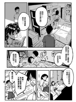 [スルメニウム (谷口大介)] 十年後の八月 君と。｜十年後的八月 - 和妳。  [中国翻訳][無修正]_0020