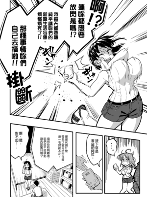 [スルメニウム (谷口大介)] 十年後の八月 君と。｜十年後的八月 - 和妳。  [中国翻訳][無修正]_0025