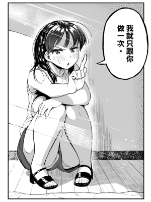 [スルメニウム (谷口大介)] 十年後の八月 君と。｜十年後的八月 - 和妳。  [中国翻訳][無修正]_0027