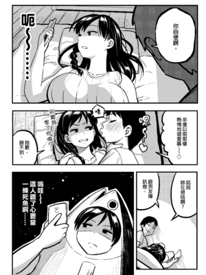 [スルメニウム (谷口大介)] 十年後の八月 君と。｜十年後的八月 - 和妳。  [中国翻訳][無修正]_0029