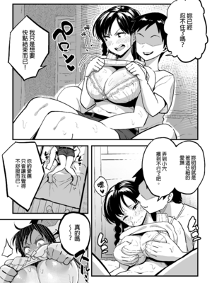 [スルメニウム (谷口大介)] 十年後の八月 君と。｜十年後的八月 - 和妳。  [中国翻訳][無修正]_0034
