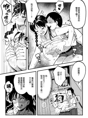 [スルメニウム (谷口大介)] 十年後の八月 君と。｜十年後的八月 - 和妳。  [中国翻訳][無修正]_0036