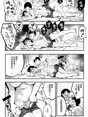 [スルメニウム (谷口大介)] 十年後の八月 君と。｜十年後的八月 - 和妳。  [中国翻訳][無修正]_0041