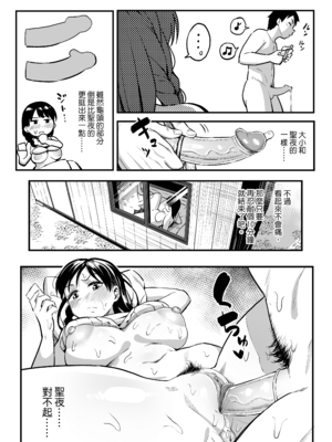 [スルメニウム (谷口大介)] 十年後の八月 君と。｜十年後的八月 - 和妳。  [中国翻訳][無修正]_0047