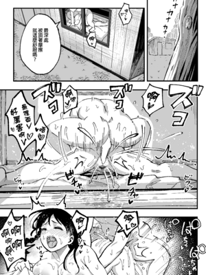 [スルメニウム (谷口大介)] 十年後の八月 君と。｜十年後的八月 - 和妳。  [中国翻訳][無修正]_0056