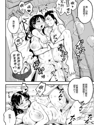 [スルメニウム (谷口大介)] 十年後の八月 君と。｜十年後的八月 - 和妳。  [中国翻訳][無修正]_0057