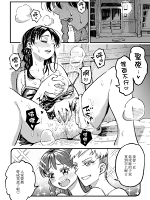 [スルメニウム (谷口大介)] 十年後の八月 君と。｜十年後的八月 - 和妳。  [中国翻訳][無修正]_0063