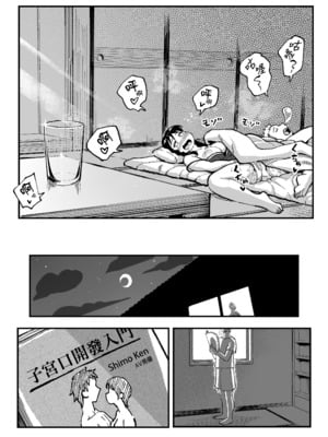 [スルメニウム (谷口大介)] 十年後の八月 君と。｜十年後的八月 - 和妳。  [中国翻訳][無修正]_0067
