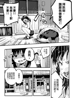 [スルメニウム (谷口大介)] 十年後の八月 君と。｜十年後的八月 - 和妳。  [中国翻訳][無修正]_0070