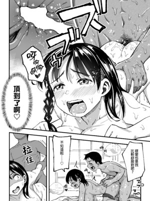 [スルメニウム (谷口大介)] 十年後の八月 君と。｜十年後的八月 - 和妳。  [中国翻訳][無修正]_0087