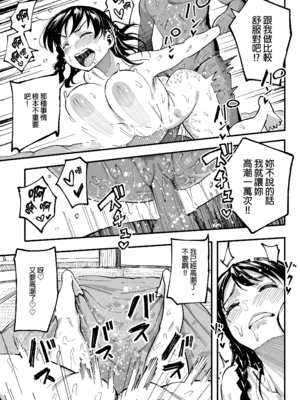 [スルメニウム (谷口大介)] 十年後の八月 君と。｜十年後的八月 - 和妳。  [中国翻訳][無修正]_0088