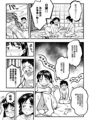 [スルメニウム (谷口大介)] 十年後の八月 君と。｜十年後的八月 - 和妳。  [中国翻訳][無修正]_0094