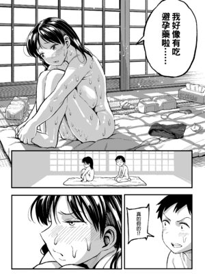 [スルメニウム (谷口大介)] 十年後の八月 君と。｜十年後的八月 - 和妳。  [中国翻訳][無修正]_0095