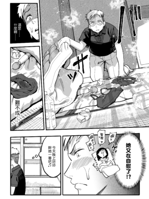 [スルメニウム (谷口大介)] 十年後の八月 君と。｜十年後的八月 - 和妳。  [中国翻訳][無修正]_0101
