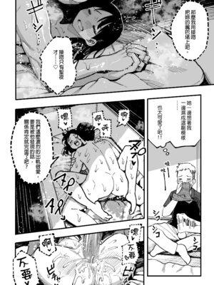 [スルメニウム (谷口大介)] 十年後の八月 君と。｜十年後的八月 - 和妳。  [中国翻訳][無修正]_0103