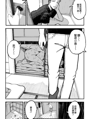 [スルメニウム (谷口大介)] 十年後の八月 君と。｜十年後的八月 - 和妳。  [中国翻訳][無修正]_0109