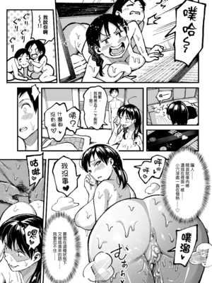 [スルメニウム (谷口大介)] 十年後の八月 君と。｜十年後的八月 - 和妳。  [中国翻訳][無修正]_0110