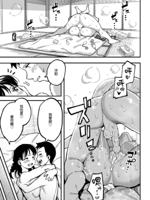 [スルメニウム (谷口大介)] 十年後の八月 君と。｜十年後的八月 - 和妳。  [中国翻訳][無修正]_0132