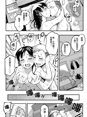 [スルメニウム (谷口大介)] 十年後の八月 君と。｜十年後的八月 - 和妳。  [中国翻訳][無修正]_0133