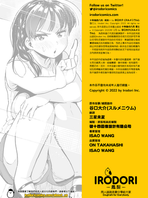 [スルメニウム (谷口大介)] 十年後の八月 君と。｜十年後的八月 - 和妳。  [中国翻訳][無修正]_0136