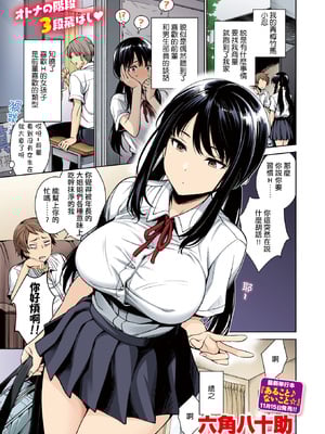 [六角八十助] シノブちゃんのすくすく日記 (WEEKLY快楽天 2024 No.38) [摆烂吃瓜汉化组] [無修正] [DL版] [カラー化]_002
