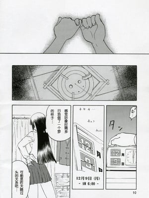 [わくわく動物園 (天王寺きつね)] blue snow blue 第1-22話 [中国翻訳]_004