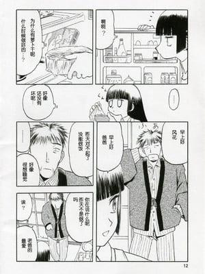 [わくわく動物園 (天王寺きつね)] blue snow blue 第1-22話 [中国翻訳]_006