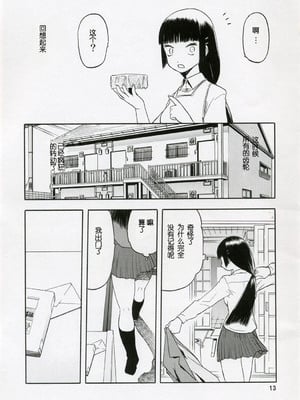 [わくわく動物園 (天王寺きつね)] blue snow blue 第1-22話 [中国翻訳]_007