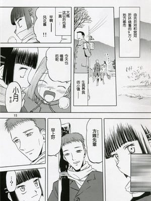 [わくわく動物園 (天王寺きつね)] blue snow blue 第1-22話 [中国翻訳]_009
