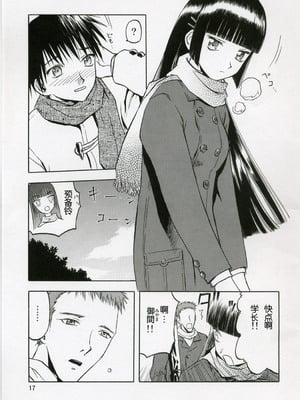 [わくわく動物園 (天王寺きつね)] blue snow blue 第1-22話 [中国翻訳]_011