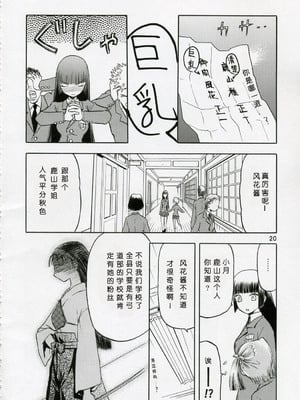 [わくわく動物園 (天王寺きつね)] blue snow blue 第1-22話 [中国翻訳]_014