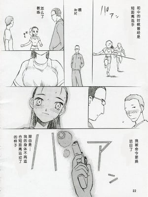 [わくわく動物園 (天王寺きつね)] blue snow blue 第1-22話 [中国翻訳]_016